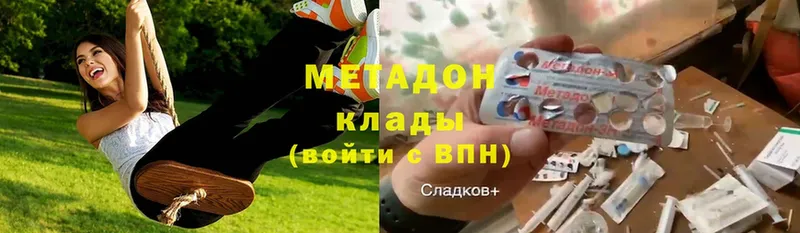 купить наркотик  Дмитров  Метадон methadone 